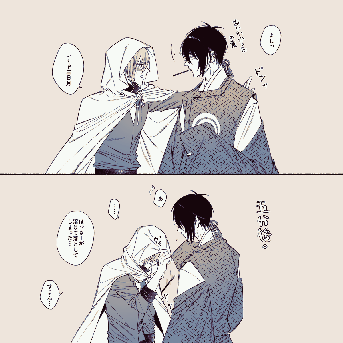 ぽっきーの日(未遂)