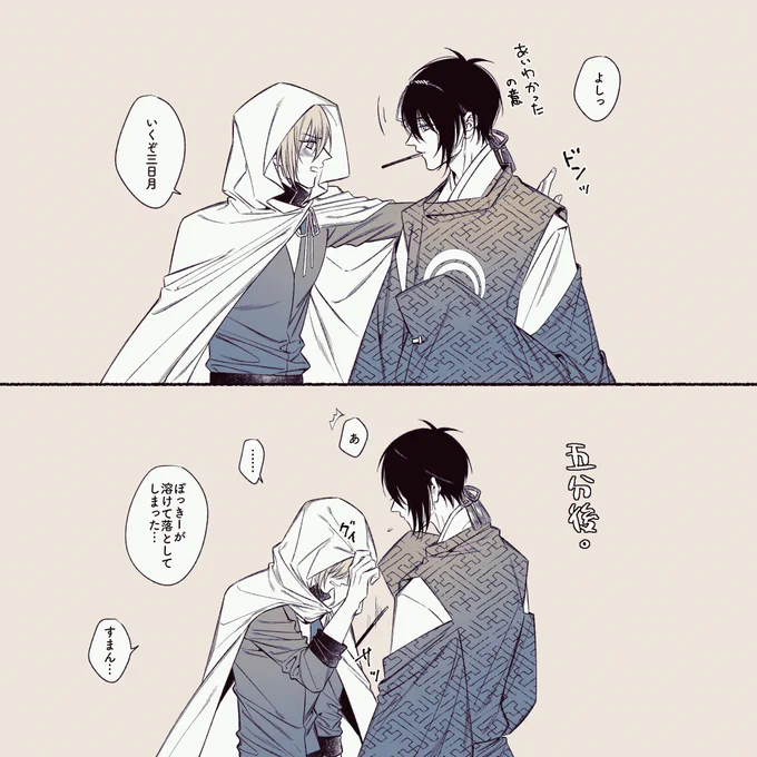 ぽっきーの日(未遂)