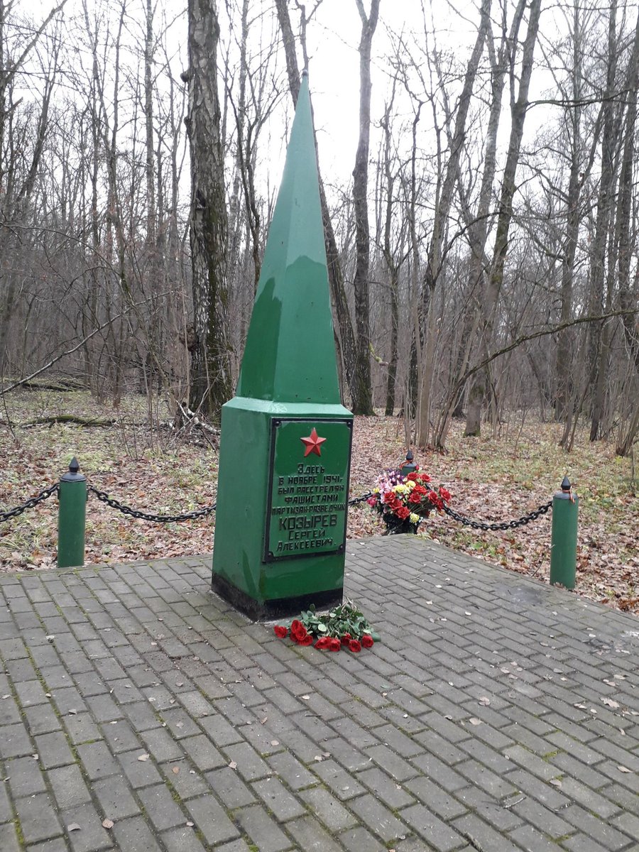 15 ноября 1941 вблизи станции Рвы фашистами был расстелян партизан Сергей Алексеевич Козырев. Сегодня, как впрочем и всегда, там тихо и торжественно