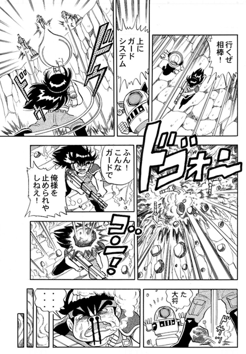 NOTEで読めるマンガの紹介 「バウンティハンター弾」 買取り原稿としてコロコロコミックに収めた未公開の作品。 