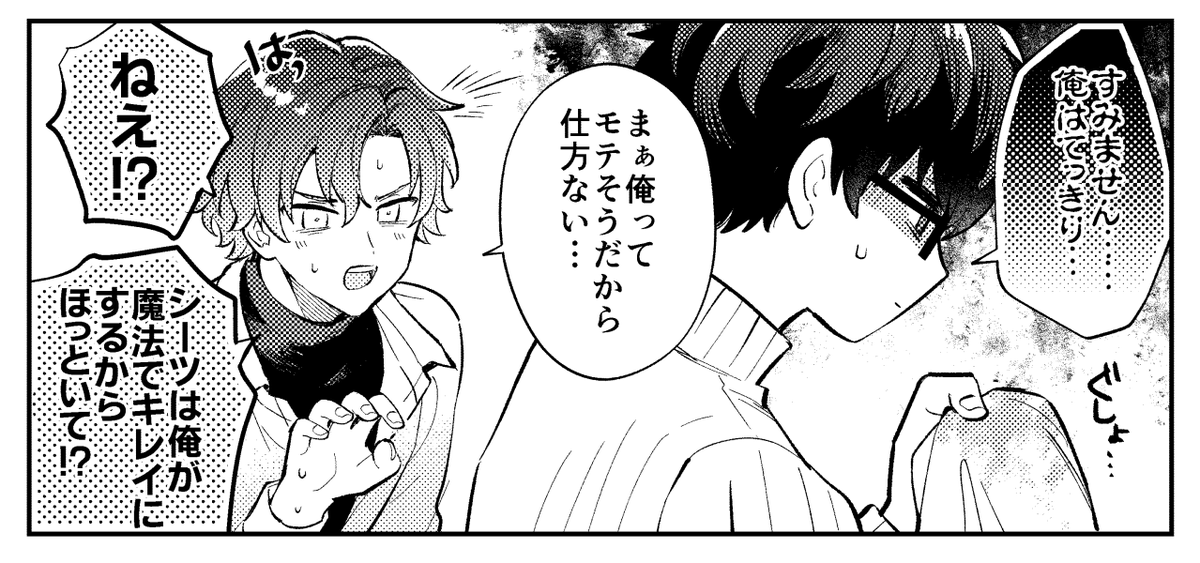 ゆうべはおたのしみでしたねレノフィ 