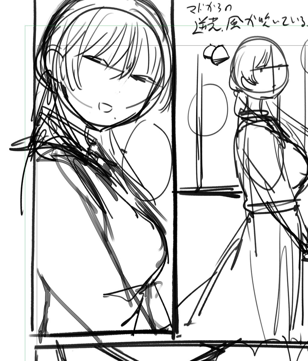 下描き面倒だからネームに直にペン入れする… 