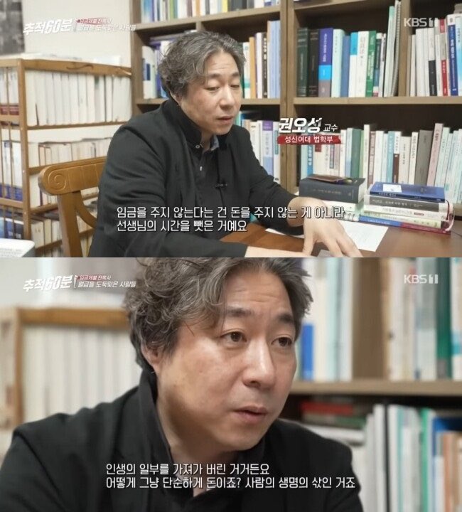 임금체불을 너무 가벼이 여긴다