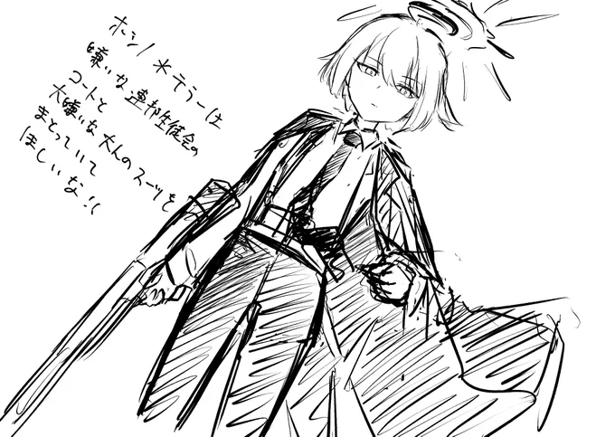 ホシノ*テラーへの祈り 