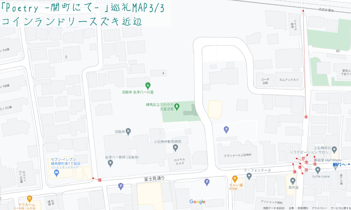 Hata_Rakan's tweet photo. 年末に東京へ行くので、ヨルシカ「Poetry-関町にて-」の巡礼MAPを作りました

同じ事すでにやってる人いるかもだけど、まぁ予習と自分用という事で、ストリートビューを駆使して気合で場所を特定してみた

数字の場所に立って矢印の方向を向けば、エイミーが見たのと同じ景色が見れる筈です

#ヨルシカ https://t.co/2twi395yeX