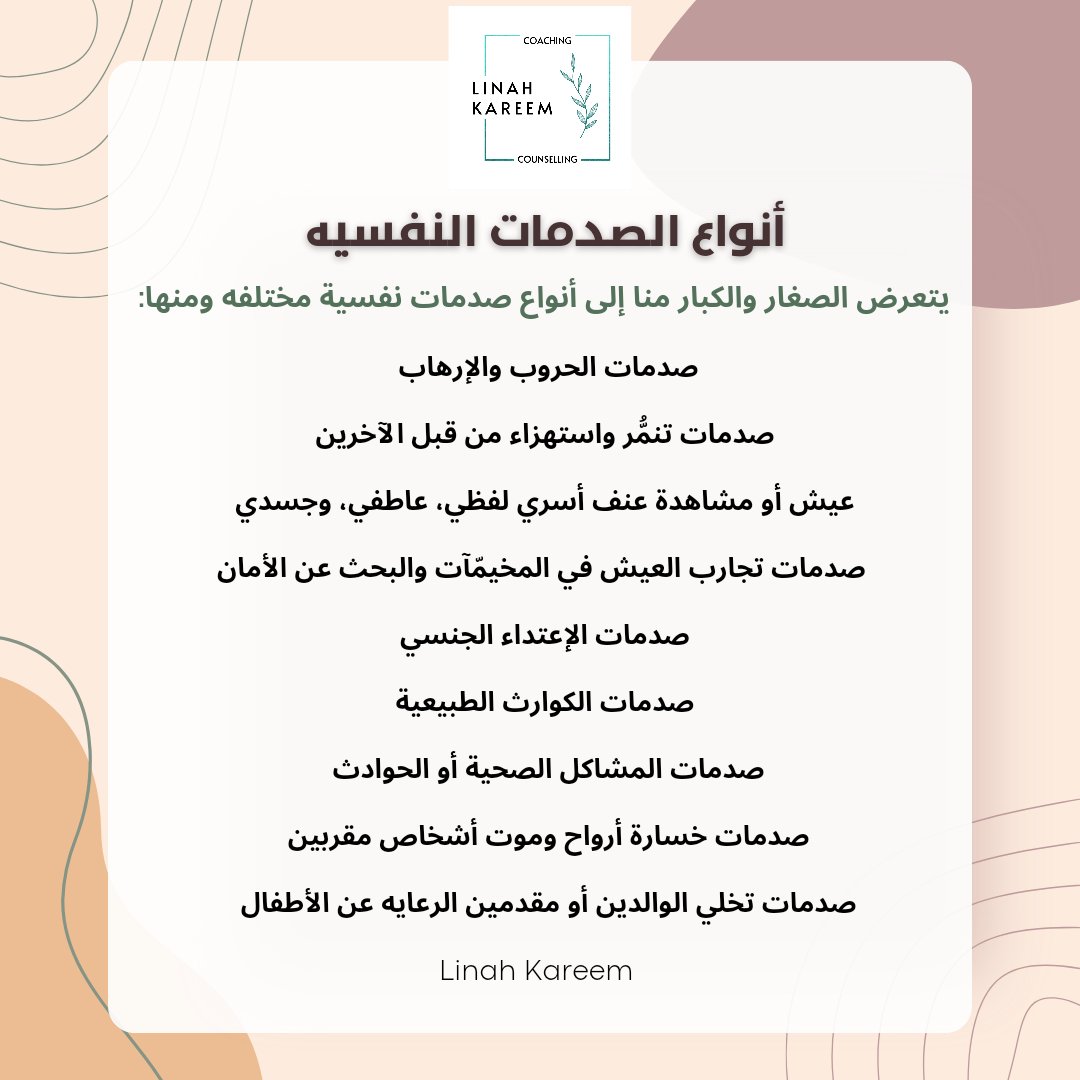 Linah Kareem | لينه كريم tweet media