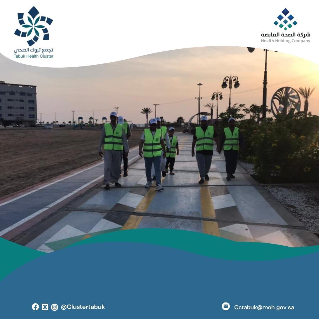 Clustertabuk's tweet photo. #خبر | 

مشاركة مستشفى املج العام 
بمبادرة #امش_30
#تجمع_تبوك_الصحي https://t.co/nf4CPkzwTI