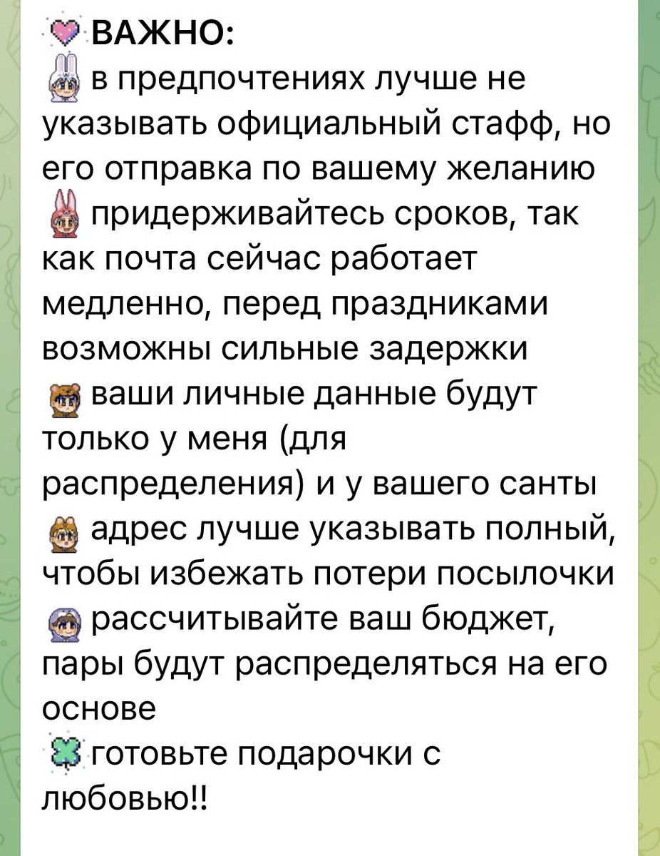 РТ!! 

ТАЙНЫЙ МОА САНТА🎄

🔗ГУГЛ-ФОРМА:
docs.google.com/forms/d/e/1FAI…

🎄СРОКИ:
🎄27.10 - 20.11 заполнение гугл-формы
🎄20.11 - распределение пар
🎄20.11 - 10.12 - подготовка и отправка подарочков

по всем вопросам мне в дм или в тг olyguzh💖

на коллаже наш прошлогодний фотоотчет!!