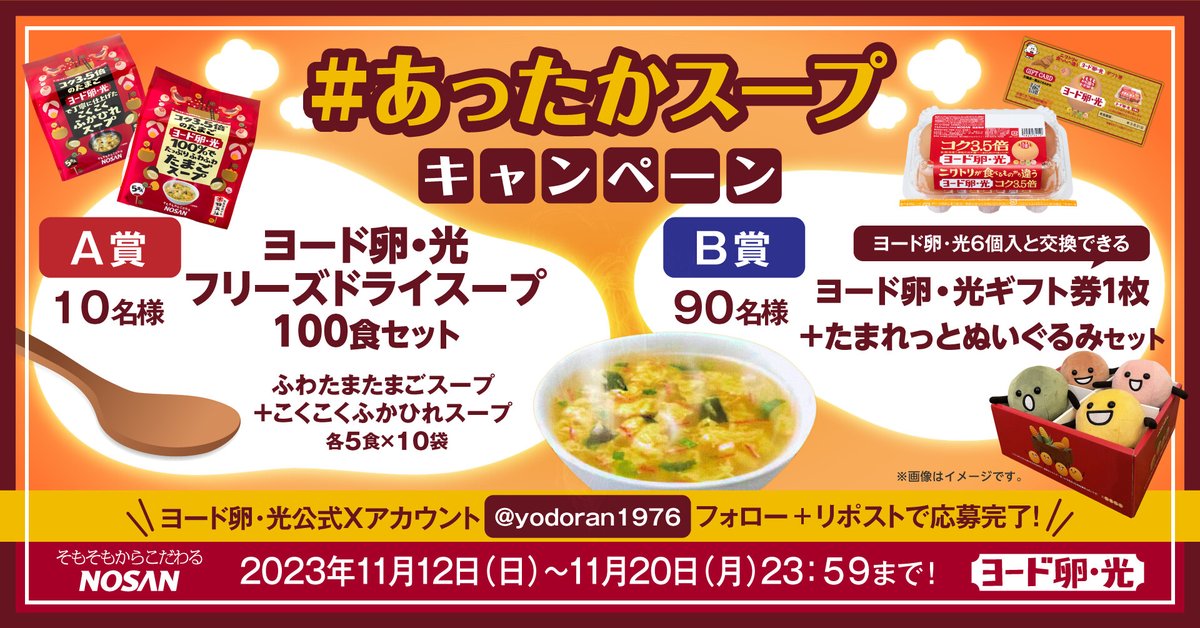 ヨード卵・光【公式】 tweet media