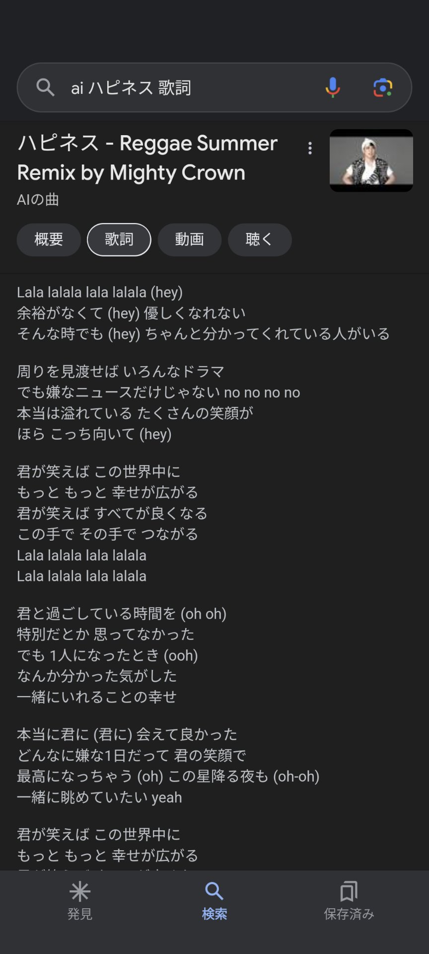 公の場での発言・インタビュー報道記録