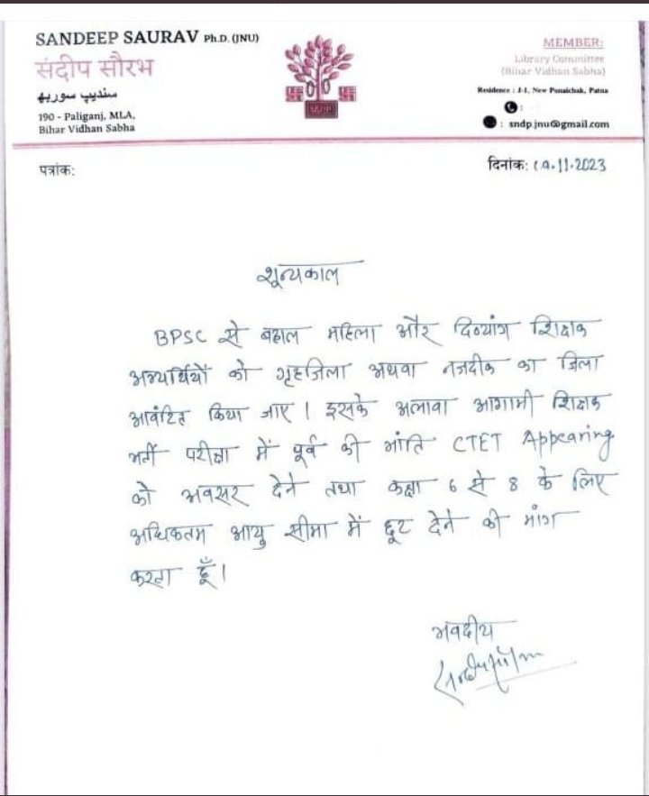 CalmnessPe16656's tweet photo. #AllowCTETAppearinginBPSC 
@NitishKumar 
@yadavtejashwi 
@ProfShekharRJD 
@BiharEducation_ 
@atulpmail Sir "One lamp can light up many others:"JUSTICE FOR CTET APPEARING candidates,
Please give chance to CTET appearing in #BPSC TRE Phase 2.
#BPSC #job 
#Bihar https://t.co/KfdJ916aX4