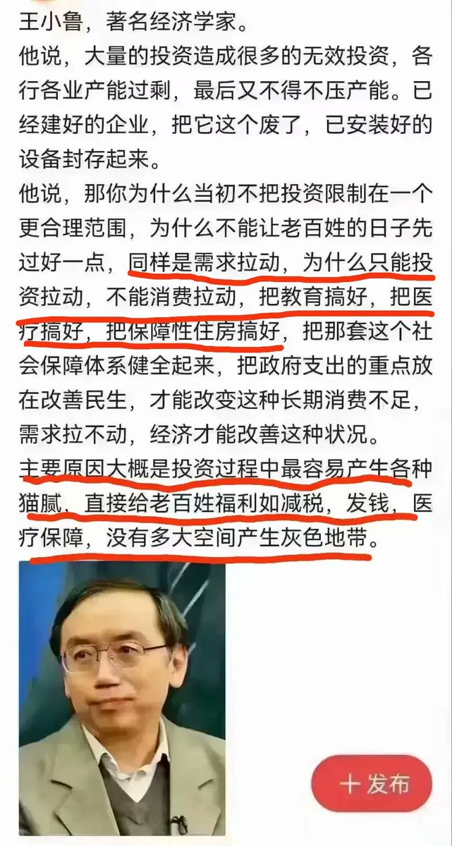 xiaobochen8's tweet photo. 中国经济内忧外患，外部受挤压，内部企业经营困难，失业率处于历史高位，消费降维、节约紧缩消费，几十年来备受推崇三驾马车一直作为经济提振的良药，但近二年几乎不灵了。

对这位经济学家的话本人是非常认同，必须要让老百姓手上有钱，建立完善的兜底保障体系，这样消费肯定会起来，经济也会起来。 https://t.co/zD4G62hVk4