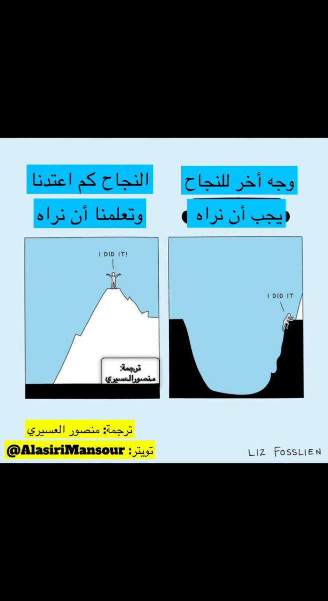 AlasiriMansour's tweet photo. لا تهدف الشدائد إلى قياس مدى قوتك؛ بل هي في الحقيقة تهدف إلى قياس مدى تحملك.

 المرونة النفسية لا تعني بالضرورة عودتك من المصائب؛ بل تعني التزامك واستمرارك بالرغم من وجودها.

النجاح لا يقاس دائما بمدى تخطيك المشاكل، بل قد يقاس بمدى صمودك وقت المصاعب

#منصور_العسيري https://t.co/OKIlapKhS2