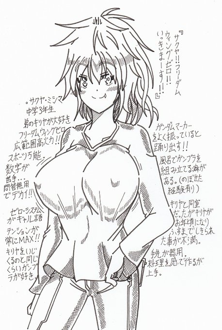 BWGBMの主人公の一人サクヤを描きました。設定をメモ書きで忘れないように書き残しました。
#BWGBM 