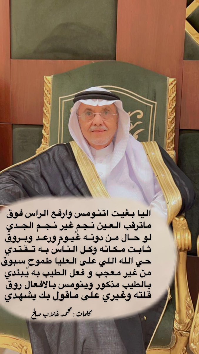 mohamedgalab's tweet photo. الدكتور عميد متقاعد معجب بن معدي الحويقل https://t.co/TzFB4zgDBG