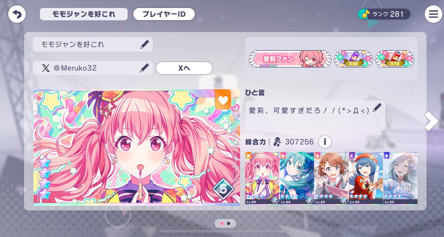 メル子さんページです！ メル子 (@Meruko32) / X