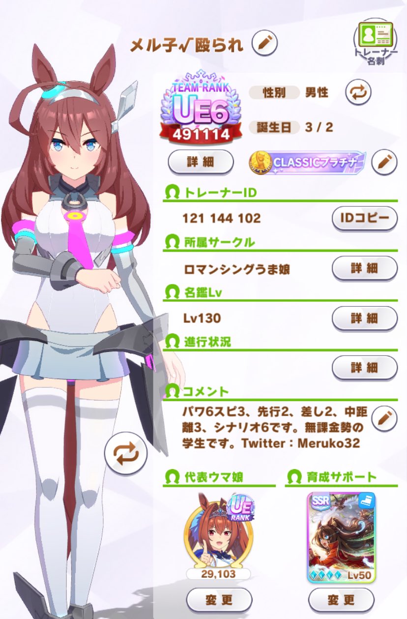 メル子さんページです！ メル子 (@Meruko32) / X