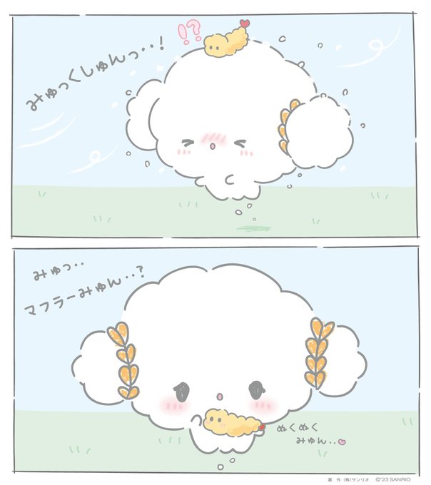 エビちゃんマフラーぬくぬくみゅん・・♡ #こぎみゅん