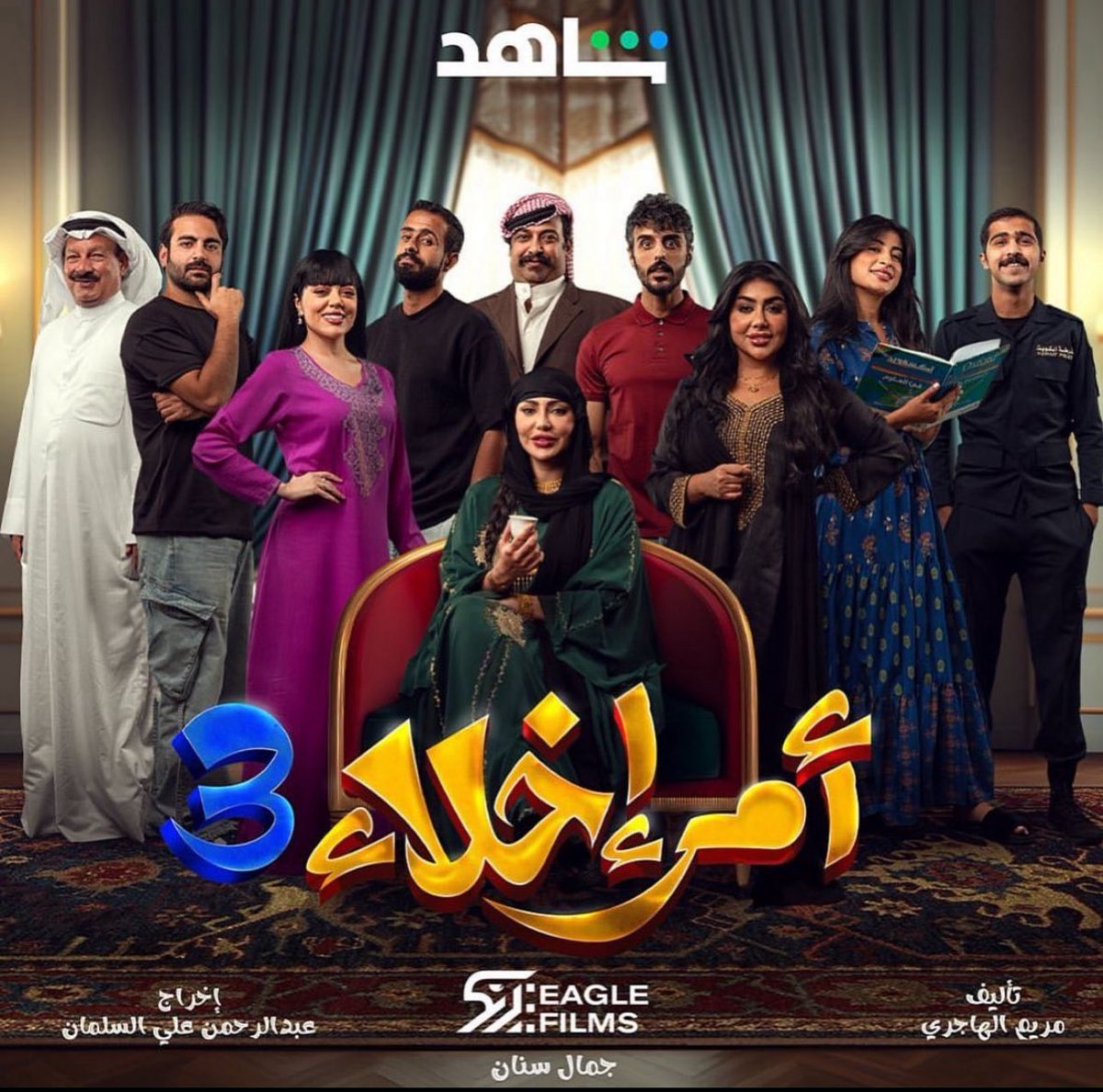 abdulrahman_sl's tweet photo. اول حلقتين من #امر_اخلاء الجزء الثالث
على @ShahidVOD   😍😍🔥🔥🔥🔥 https://t.co/NE5c9wAN2V