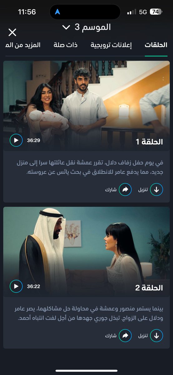 abdulrahman_sl's tweet photo. اول حلقتين من #امر_اخلاء الجزء الثالث
على @ShahidVOD   😍😍🔥🔥🔥🔥 https://t.co/NE5c9wAN2V