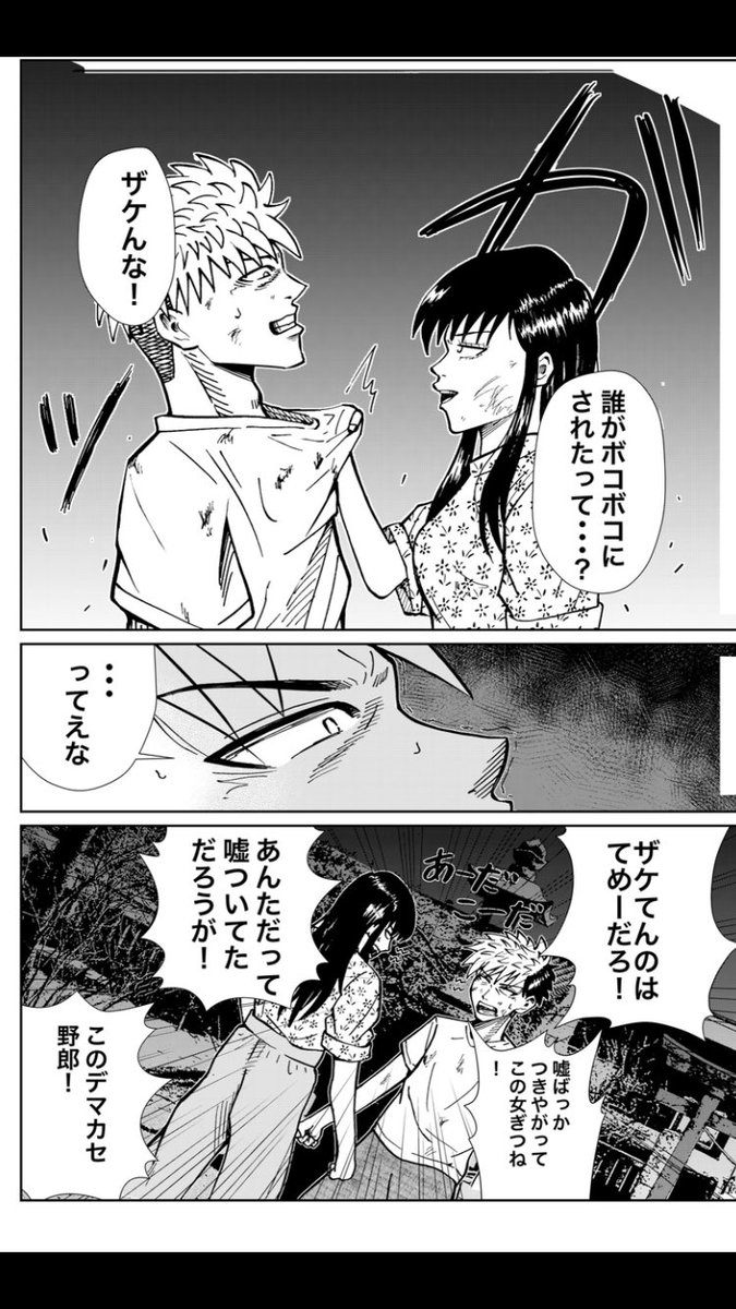 inisukeeeee9622's tweet photo. 【隠しゴトBLUES】
ラブコメヤンキー漫画(10/12)

#漫画が読めるハッシュタグ https://t.co/aKNZBjq5ja