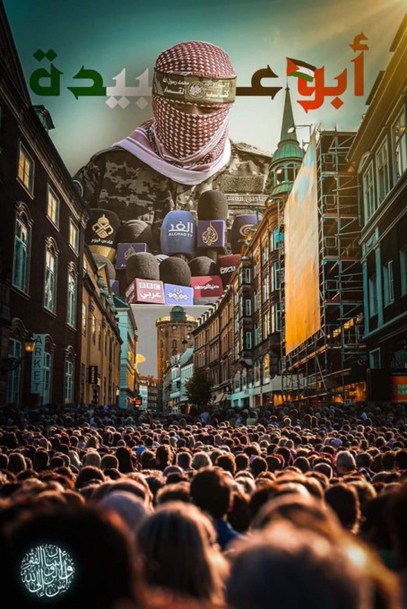 Ebu Ubeyde
İsrail'in korkulu rüyası!
Gazze'lilerin umudu, duası!
Allah (cc) onu korusun, yardımını esirgemesin!
#KassamTugayları #ElEleGazzeŞeridi #Gaza