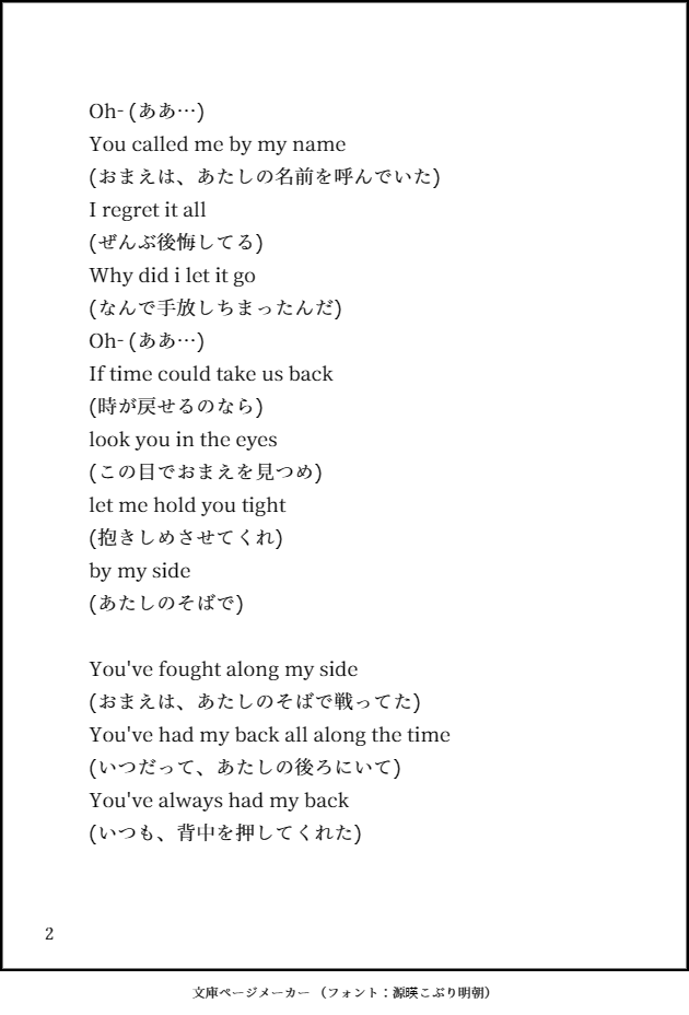 歌詞カードなし レッドフードがスノーホワイトに語りかけてる歌詞が最高にエモいので