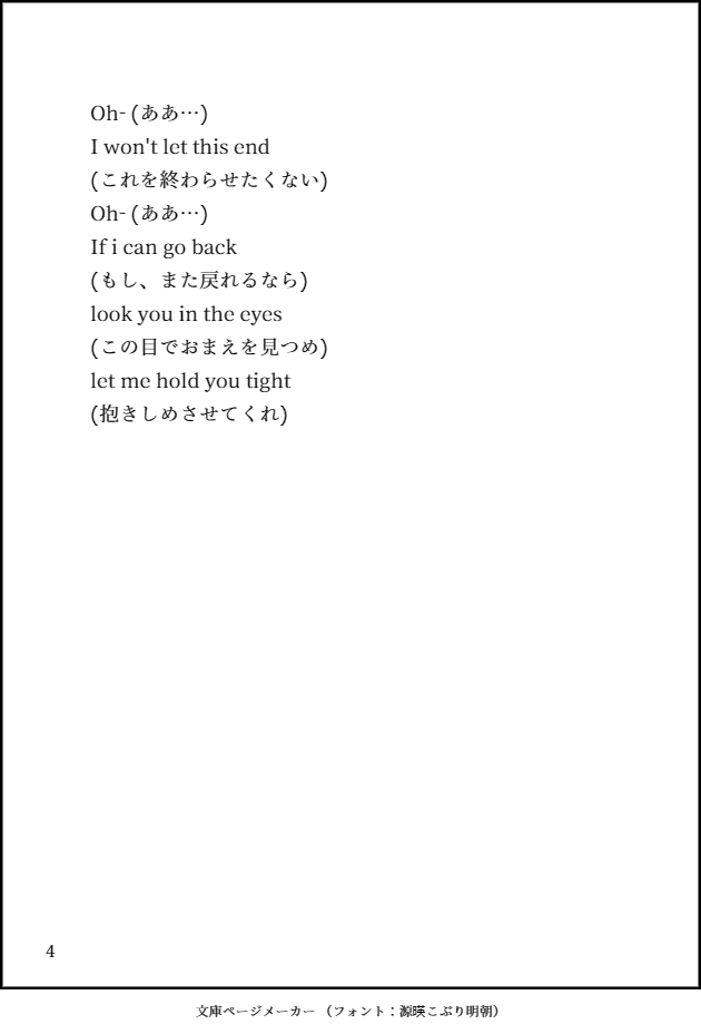 レッドフードがスノーホワイトに語りかけてる歌詞が最高にエモいので