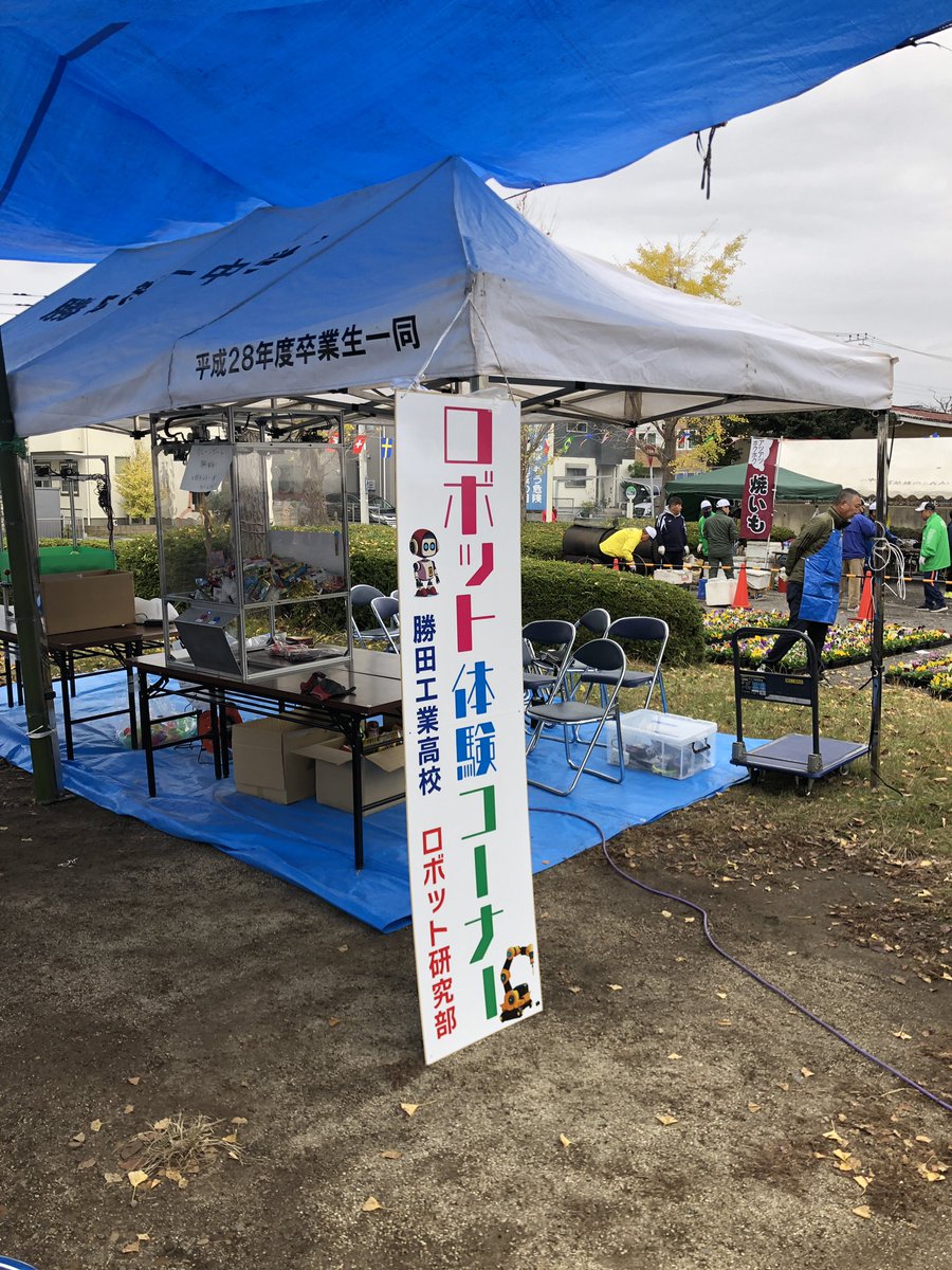 satoshi_jcp's tweet photo. 勝田一中地区コミセン祭り
気温は低いけど参加者はアツく楽しくやってます☺️
最後まで雨降らないで〜 https://t.co/NEu2JSYtMh