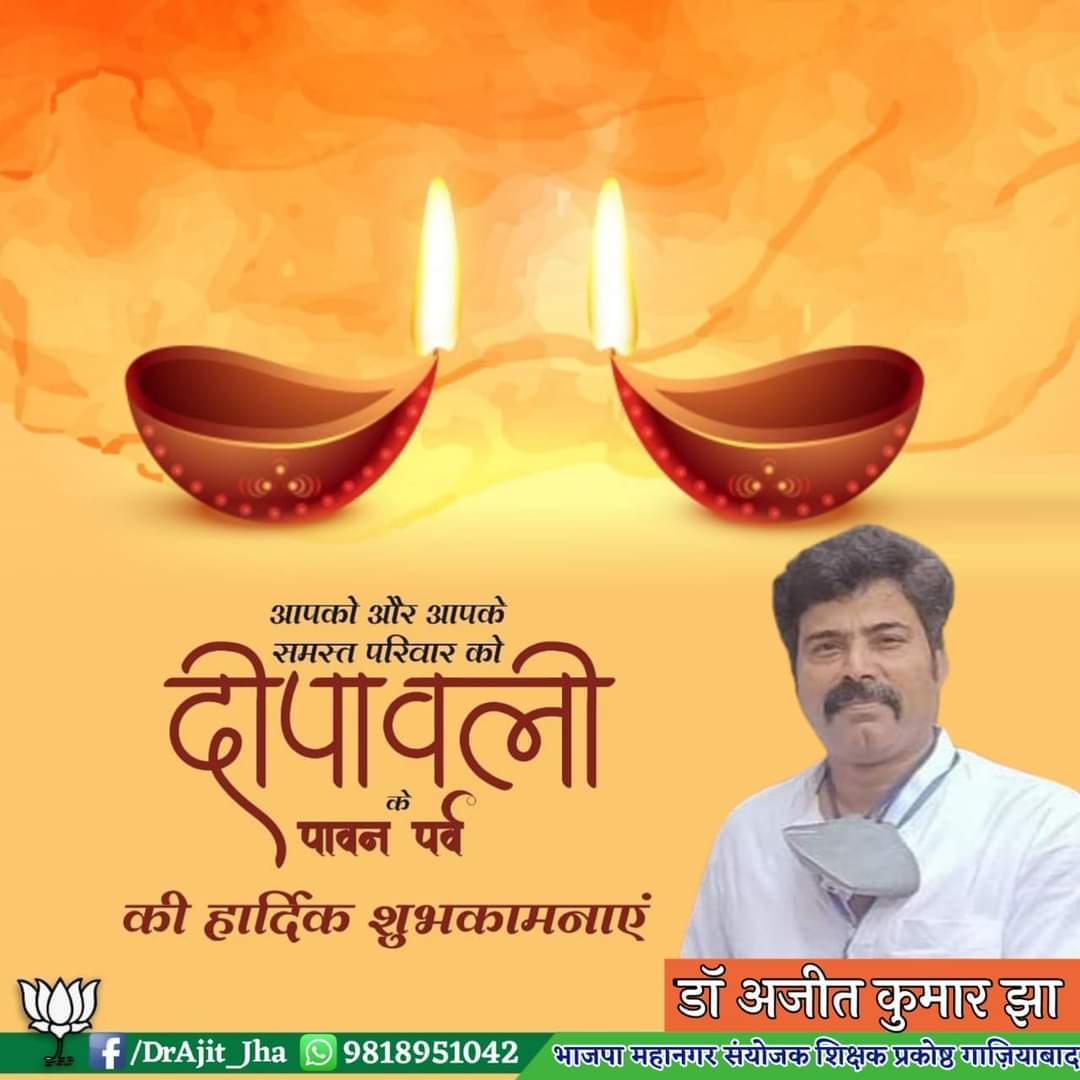 AIIPMT's tweet photo. असत्य पर सत्य, अत्याचार पर सदाचार, अंधकार पर प्रकाश की विजय के महापर्व दीपावली की समस्त देश वासियों को हार्दिक बधाई एवं शुभकामनाएं!

प्रभु श्री राम व माता जानकी की कृपा से यह पावन पर्व आप सभी के जीवन को सुख, समृद्धि, सौभाग्य एवं आरोग्यता के धवल प्रकाश से दीप्त करे।

जय श्री राम! https://t.co/tbUmox6qsX