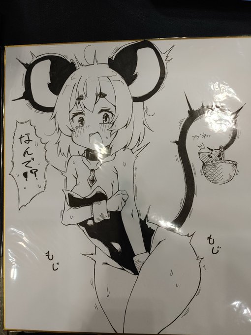 客寄せなずーりん!!!