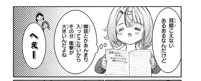 半分ギャグ漫画だから気付かれないけど一応取材をさせていただいた上でお話作ってます。