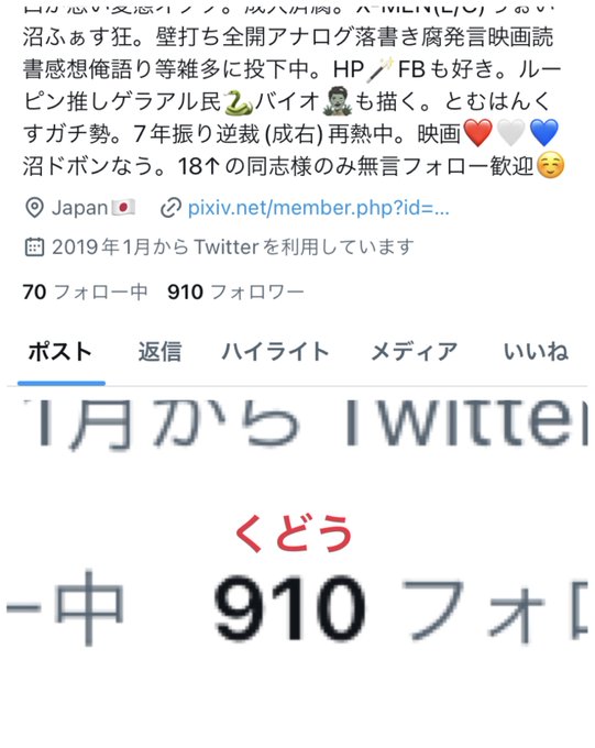 ひろ様フォロワー割 Post by 𝗆𝗂𝗇 on X: 43.1万