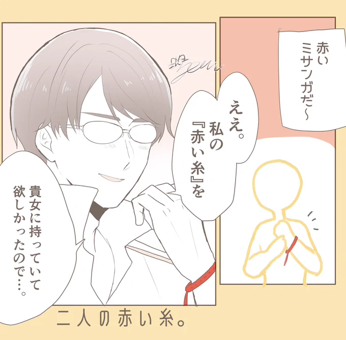 『お手製 ミサンガ』
  を 手に入れた !
#tnprプラス 