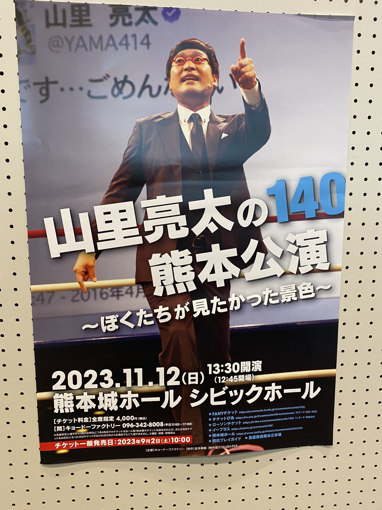 南海キャンディーズ【公式】 on X: 