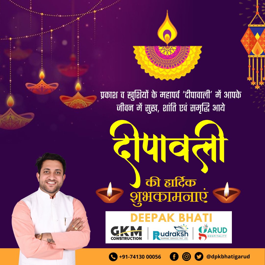 dpkbhatigarud's tweet photo. समस्त देशवासियों को दीपावली की हार्दिक शुभकामनाएं।
प्रकाश का यह पर्व सभी के जीवन में खुशियां, आरोग्य व समृद्धि लाए। https://t.co/lufZiVEfp9