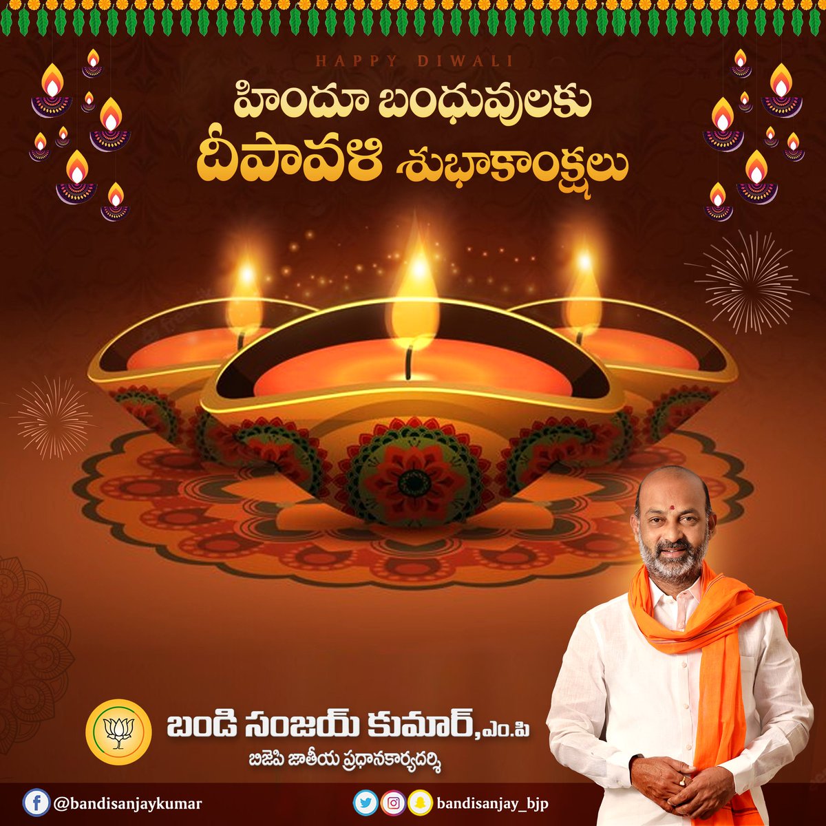 bandisanjay_bjp's tweet photo. ఈ దీప కాంతుల వెలుగులు మీకు అష్టైశ్వర్యాలు, సిరి‌ సంపదలు, సుఖ సంతోషాలను అందించాలని... మీ జీవితం ఆనందమయం అవ్వాలని మనసారా కోరుకుంటూ హిందూ బంధువులకు దీపావళి శుభాకాంక్షలు.
#Diwali #Diwali2023 https://t.co/eYohpgVgTM