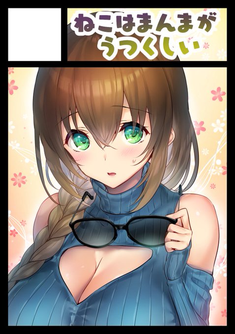 先日も告知させて頂きましたが冬コミスペース頂きました。
オリジナル予定でしたがブルアカを先に進めてたら間に合いそうに無くなってしまいましたので今回はブルアカ関連のタペ、同人誌辺りになるかと思います。
https://t.co/d8uUYdsbgQ #C103WebCatalog 