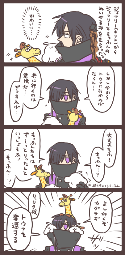 新たな仲間と共に進め!裁判長