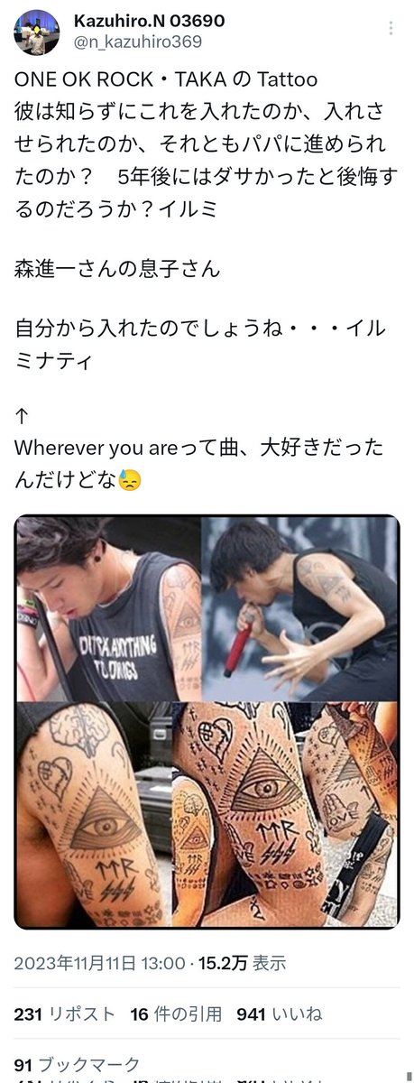 RT @caffelover: ONE OK ROCKのtakaさんが左腕にプロビデンスの目の
