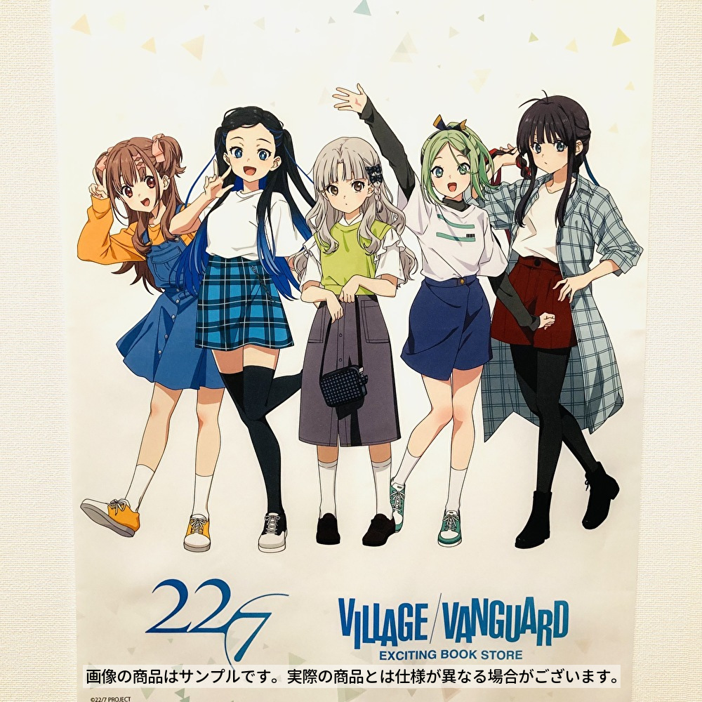 🌈22/7×ヴィレッジヴァンガード🌈 📢本日予約最終日📢 第2弾「＃晴れた