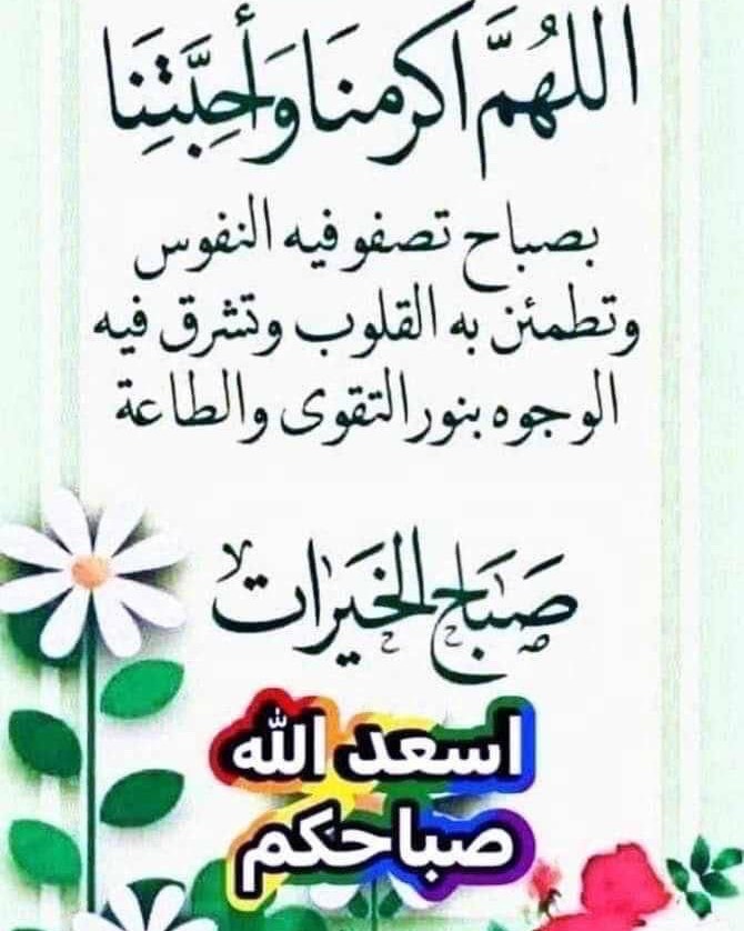 LlkhyrN's tweet photo. #صباح_الخير https://t.co/ItruJEwTVe