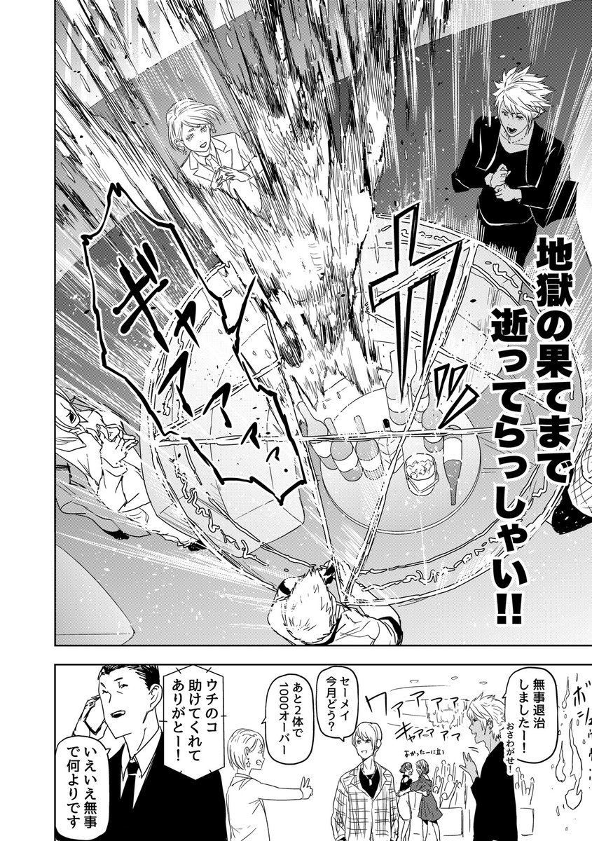 酔って暴れる鬼をはらう陰陽師ホストたちの話(2/7) #歌舞鬼町陰陽師 #漫画が読めるハッシュタグ