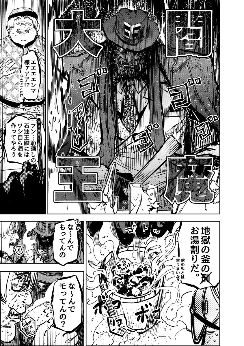 酔って暴れる鬼をはらう陰陽師ホストたちの話(5/7) #歌舞鬼町陰陽師 #漫画が読めるハッシュタグ