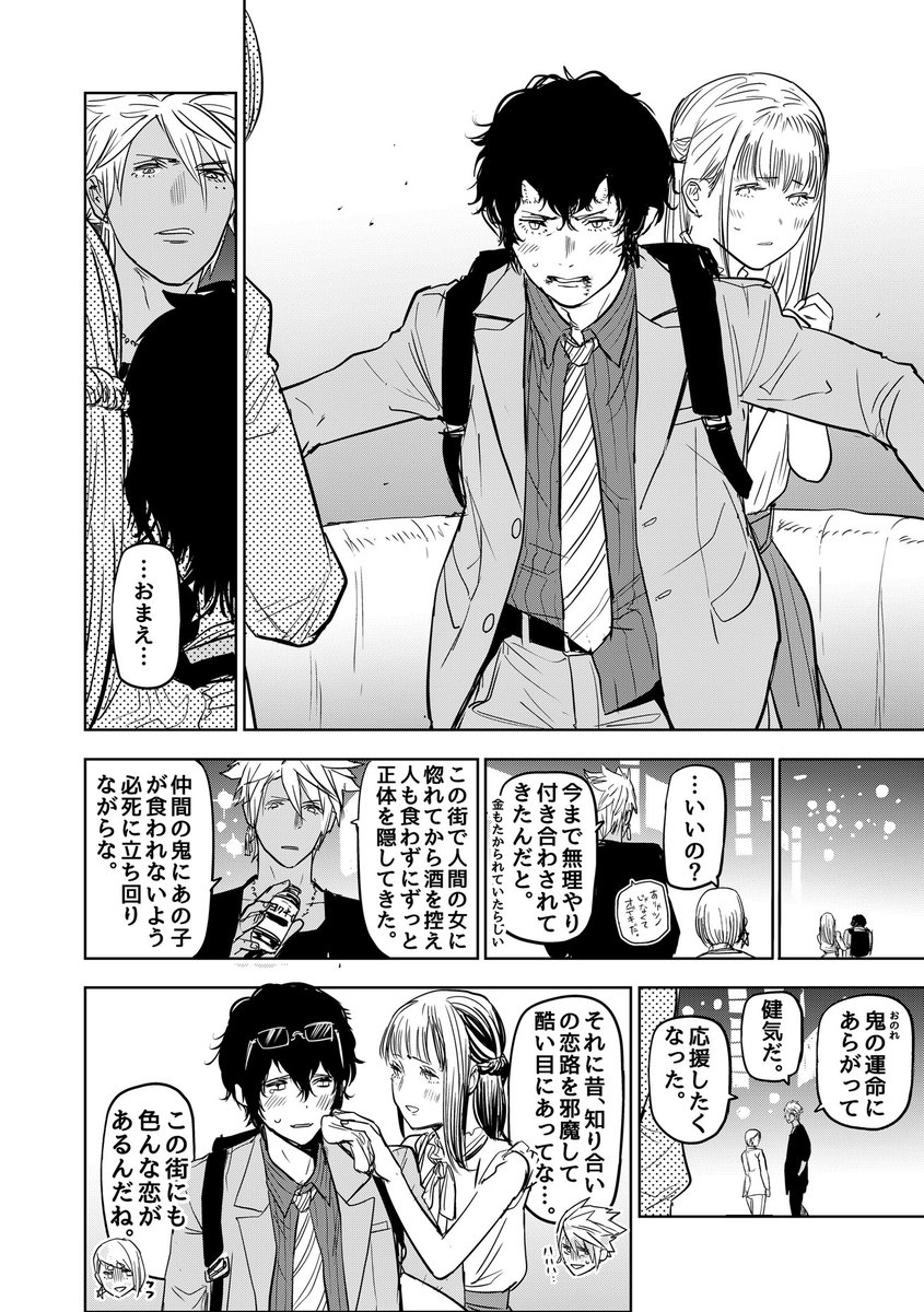 酔って暴れる鬼をはらう陰陽師ホストたちの話(6/7) #歌舞鬼町陰陽師 #漫画が読めるハッシュタグ