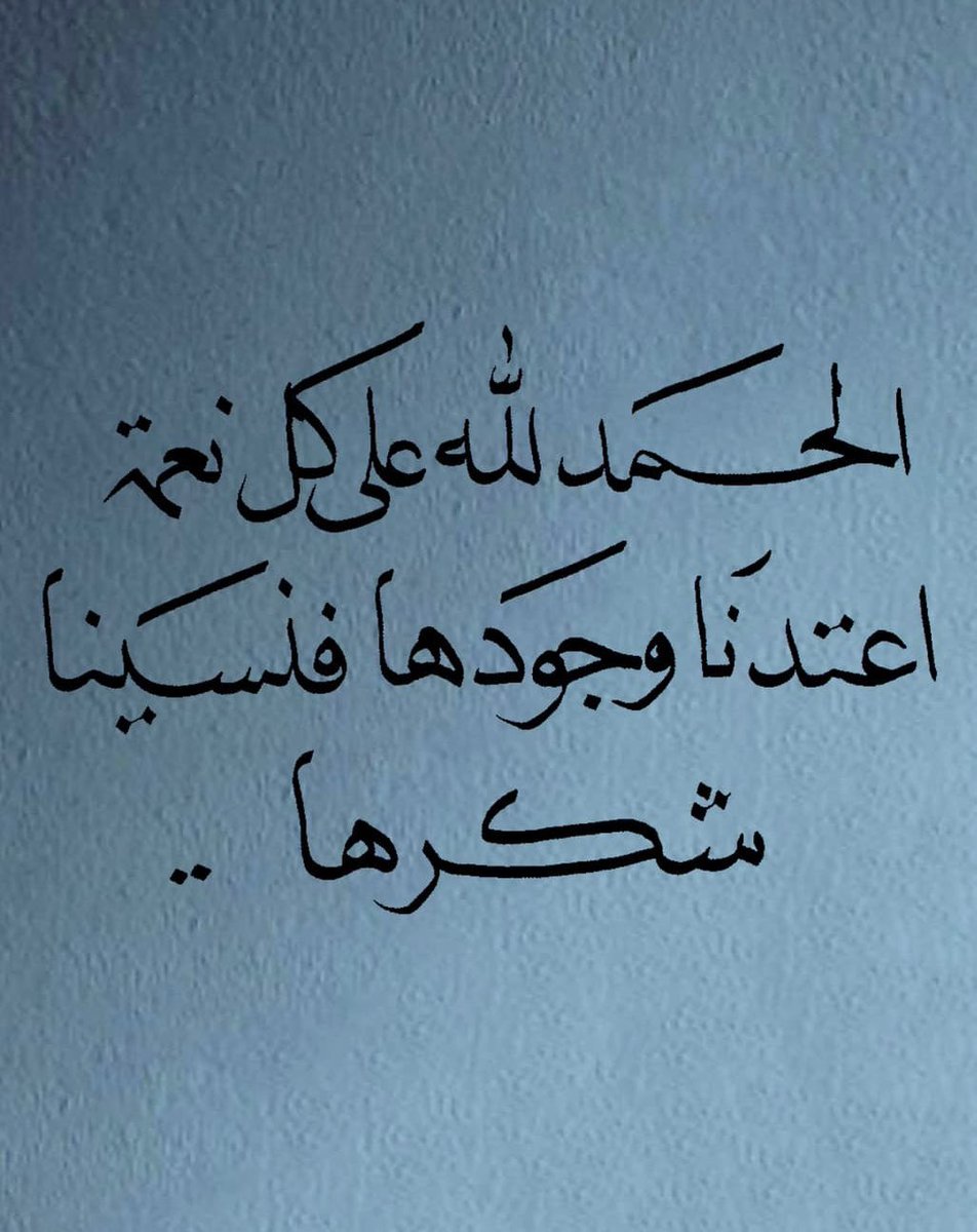 heartt_6's tweet photo. الحمدلله.. https://t.co/22tJ05i22Y