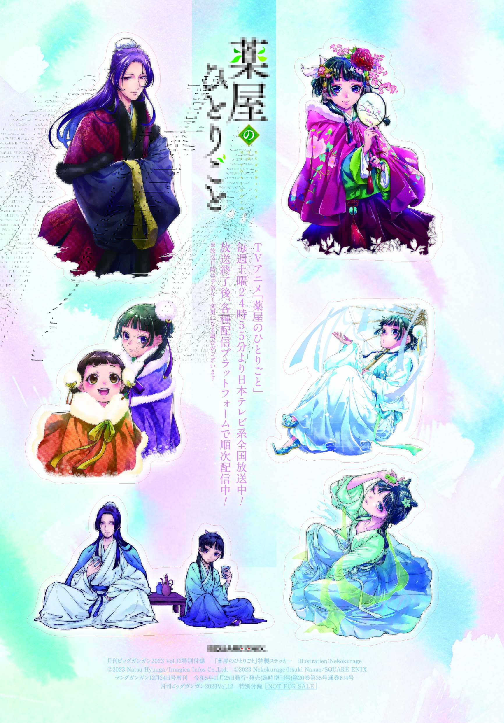 月刊ビッグガンガン on X: 