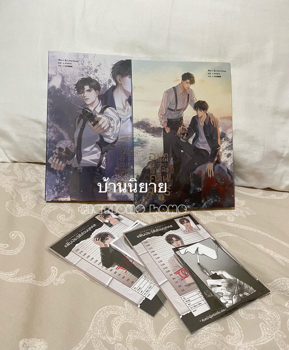 บ้านนิยาย ขายหนังสือ 🏡📖 tweet media
