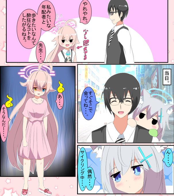 錯綜する情念。 金鉄郎〆切集中中 先生も結構描きながら形変えて.. 花 木(ハナギ)💮スパヒロ(春)ホロ05 さんのマンガ ツイ