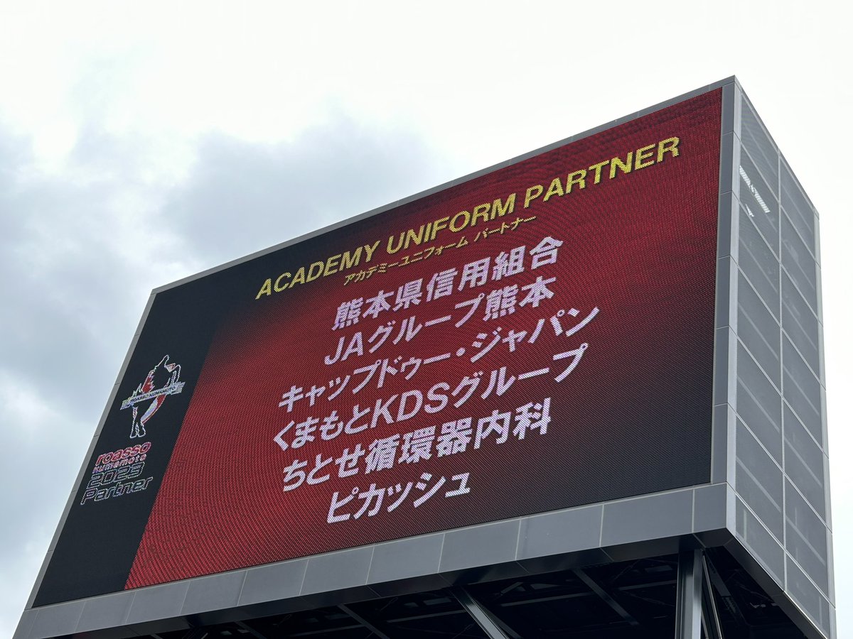 koki_capdojapan's tweet photo. #ロアッソ熊本
さあ‼️最終戦‼️
共に😊👍
#キャップドゥー・ジャパン
#CapDo.JAPAN https://t.co/cAXdFnYonI